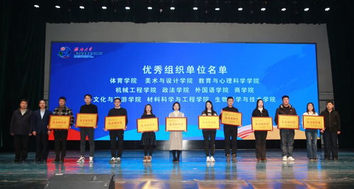 濟南大學第四屆體育文化藝術(shù)節(jié)閉幕式暨頒獎晚會舉行