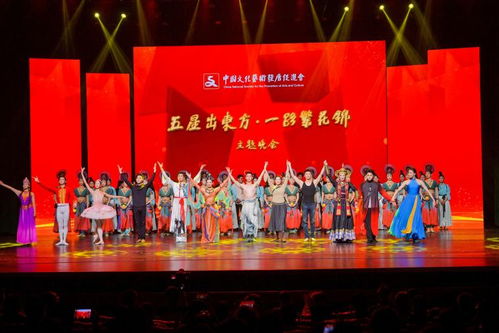 五星出東方 一路繁花錦 中國文化藝術(shù)發(fā)展促進會三十年慶典主題晚會在京舉辦