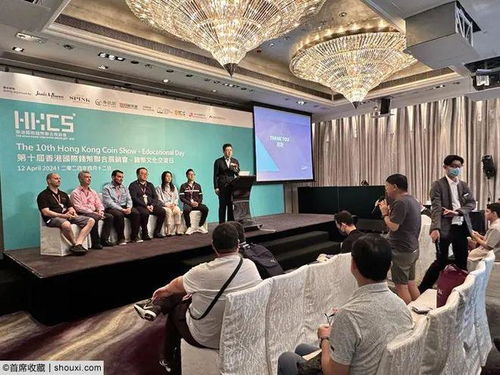 活動(dòng) hkcs舉辦錢幣文化交流日 收藏文化薪火相傳