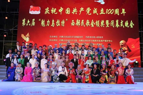 慶祝中國(guó)共產(chǎn)黨成立100周年 魅力烏拉特 第六屆中國(guó)西部民歌會(huì)圓滿(mǎn)落幕