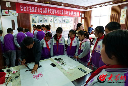 濰坊市寒亭區(qū)關(guān)工委組織五老志愿者走進(jìn)濰坊市寒亭區(qū)文昌小學(xué)開展書畫交流活動(dòng)