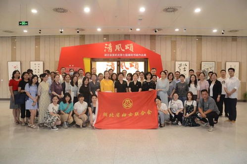 湖北省婦聯(lián)組織黨員干部參觀省直機(jī)關(guān)第七屆 清風(fēng)頌 廉政書畫作品展和 家和萬事興 家教家風(fēng)主題展