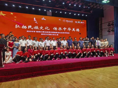 暖心又多彩 鄭州中學(xué)與梧桐辦事處聯(lián)合舉辦文藝匯演