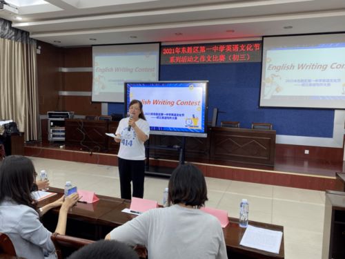 博觀約取,厚積薄發(fā) 2021年東勝區(qū)第一中學(xué)英語文化節(jié)系列活動之初三作文比賽