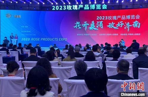 2023玫瑰產(chǎn)品博覽會(huì)在魯啟幕 以花為媒促中外文化交流