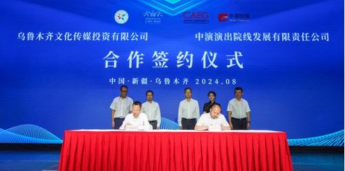 央地合作助力新疆文藝建設(shè) 烏魯木齊文化中心大劇院入列中演院線