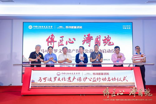 傳匠心 鑄國(guó)魂 馬可波羅文化遺產(chǎn)保護(hù)公益行動(dòng)走進(jìn)世界文化遺產(chǎn)故宮博物院