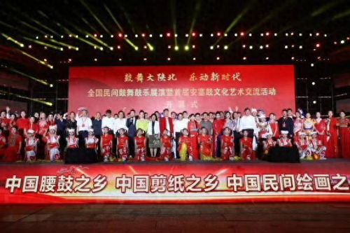 鼓舞大陜北 樂動新時代 全國民間鼓舞鼓樂展演暨首屆安塞鼓文化藝術(shù)交流活動在延安市安塞區(qū)舉行