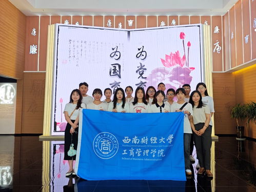 工商管理學(xué)院黨委組織師生代表參觀四川省高校廉潔文化教育基地