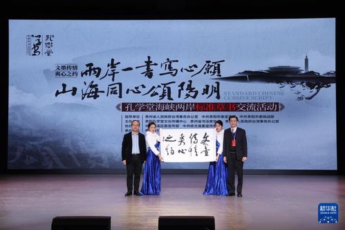 兩岸書法家在貴州以筆會友