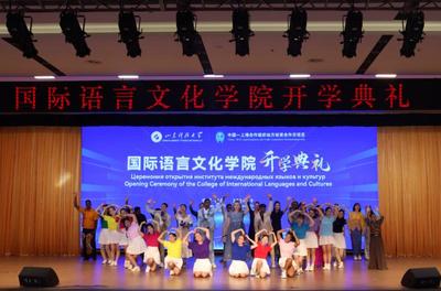 首屆國際語言文化學(xué)院開學(xué)典禮在上合組織經(jīng)貿(mào)學(xué)院舉辦