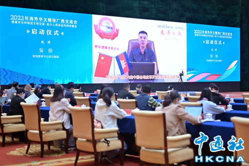 2023年海外華文媒體廣西交流會暨 八桂僑鄉(xiāng)行 活動啟幕