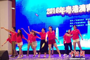 2016年粵港澳青年文化之旅在廣州閉幕 組圖