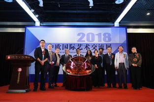 中歐國(guó)際藝術(shù)交流展在公共外交文化交流中心舉辦