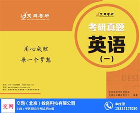 天津考研培訓(xùn)班 交網(wǎng)教育培訓(xùn) 物理考研培訓(xùn)班多少錢