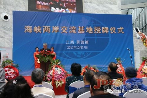 海峽兩岸交流基地揭牌儀式暨青年陶瓷藝術(shù)家交流活動(dòng)在景德鎮(zhèn)舉行