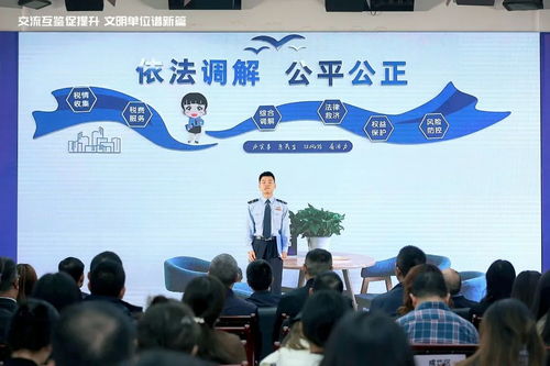 成都市舉辦機關(guān)事業(yè)類文明單位交流互鑒主題活動