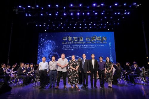 區(qū)貿(mào)促會組織南非客商參加 中非友誼 云端唱響 廣州南非文藝交流線上活動