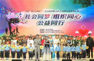 首屆密云公益匯 社會組織助力社會治理公益成果匯展