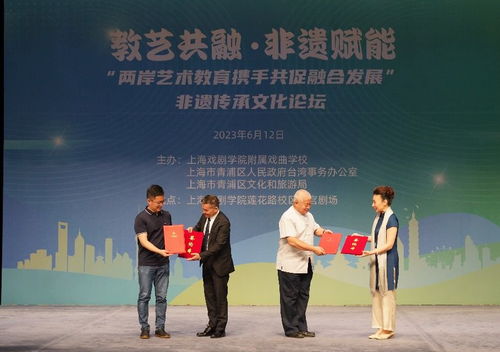 非遺傳承文化論壇 兩岸如何共促傳統(tǒng)文化傳承和藝術(shù)教育發(fā)展
