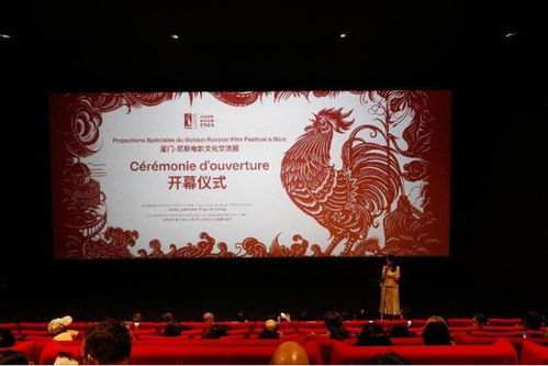 友城結(jié)好十載 光影連接世界 廈門 尼斯電影文化交流展 順利啟幕