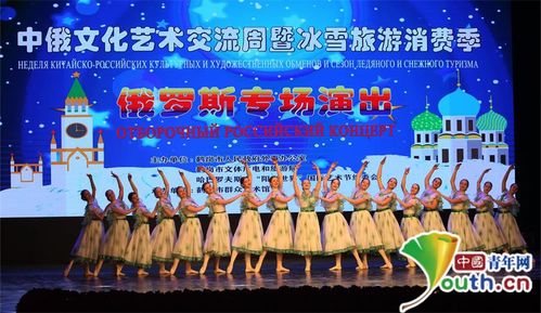 160名 小套娃 來(lái)了 鶴崗開(kāi)展中俄文化藝術(shù)交流周活動(dòng)