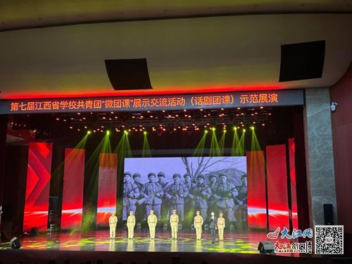 九江職業(yè)技術(shù)學(xué)院在第七屆江西省學(xué)校共青團(tuán) 微團(tuán)課 展示交流活動(dòng)中獲佳績(jī) 組圖