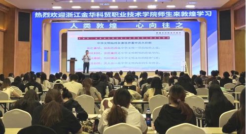 樂(lè)動(dòng)敦煌研學(xué)實(shí)踐教育基地獲世界性殊榮
