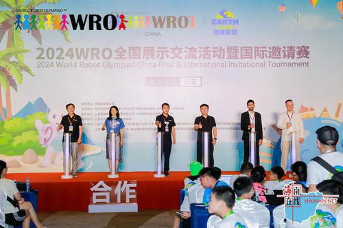 2024wro全國展示交流活動暨國際邀請賽三亞舉辦