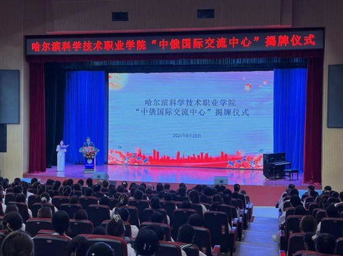 中俄文化大集 青年文化交流活動(dòng)在哈爾濱舉行