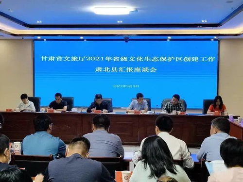 省文旅廳組織專(zhuān)家實(shí)地考察評(píng)估酒泉市肅北縣雪山蒙古族文化生態(tài)保護(hù)區(qū)創(chuàng)建工作