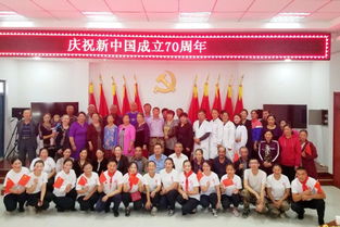聯(lián)誼促團結 歡樂迎國慶