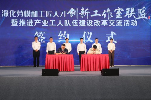 河北省深化勞模和工匠人才創(chuàng)新工作室聯(lián)盟暨推進(jìn) 產(chǎn)改 交流活動(dòng)舉行