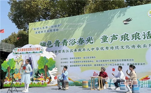 蘇州各地組織開(kāi)展清明節(jié)文明實(shí)踐主題活動(dòng),弘揚(yáng)傳統(tǒng)文化倡導(dǎo)文明新風(fēng)