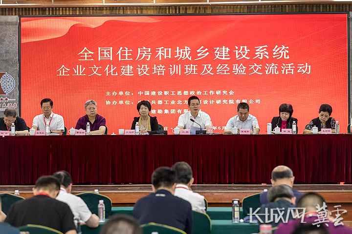 全國(guó)住房和城鄉(xiāng)建設(shè)系統(tǒng)企業(yè)文化建設(shè)經(jīng)驗(yàn)交流活動(dòng)在正定舉行