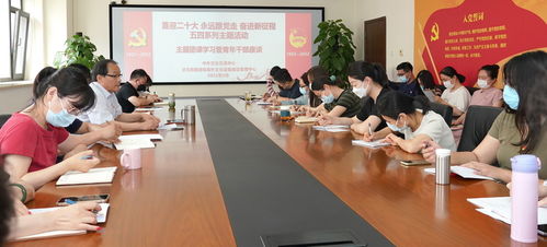 中外文化交流中心 文化和旅游部海外文化設施建設管理中心組織主題團課教育活動