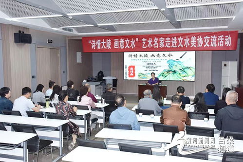 文水縣舉行藝術名家走進文水美協(xié)交流活動