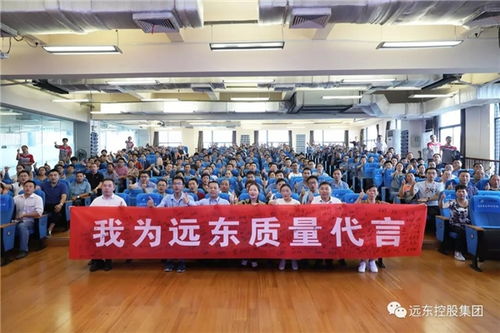 遠東控股 36周年,把每天當成315