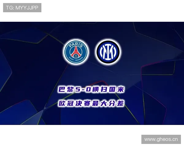 巴黎圣日耳曼欧冠突破压力持续，争冠形势正面临多重考验